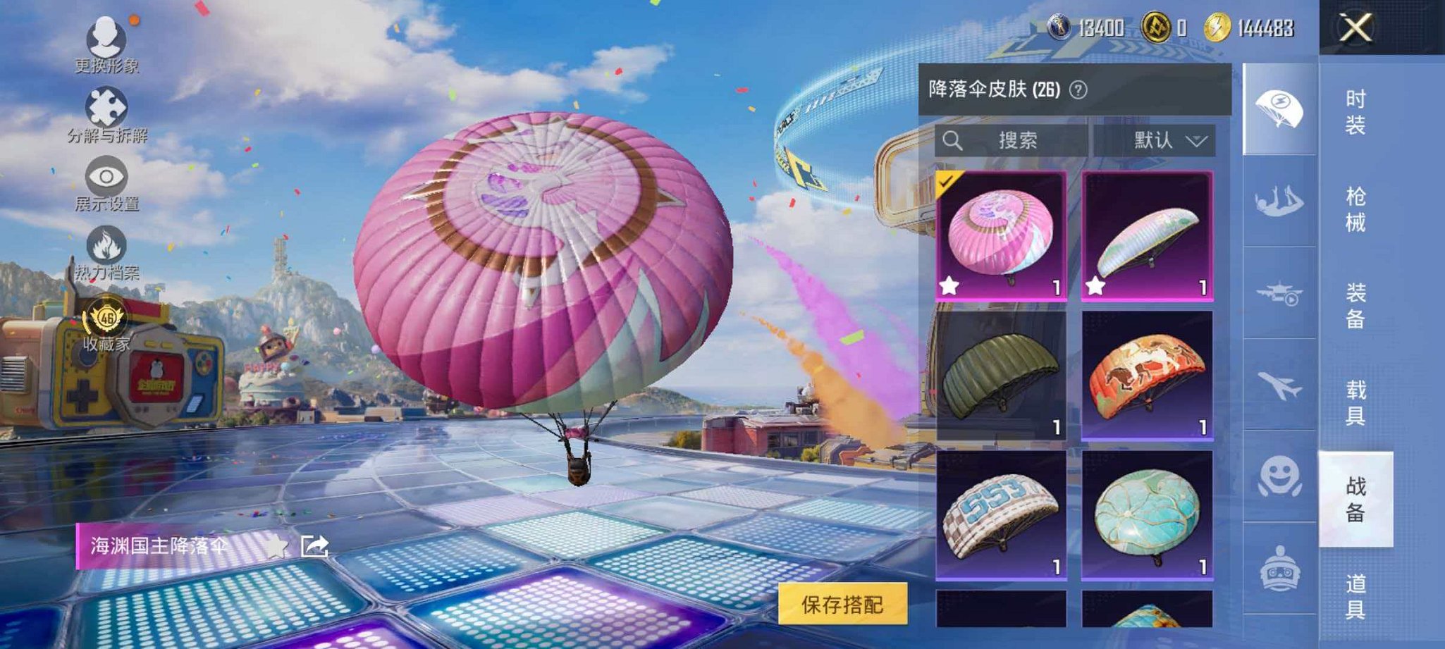 HPLX4185768和平精英账号详情图7