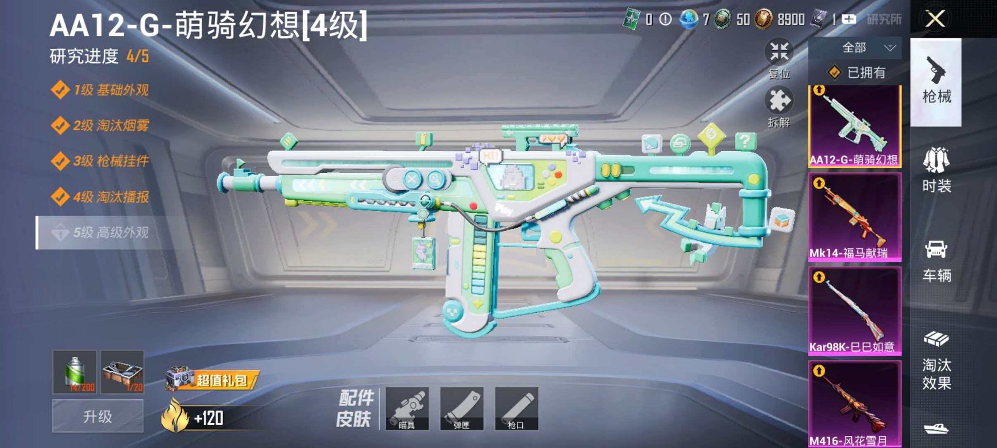 HPLX4185768和平精英账号详情图8