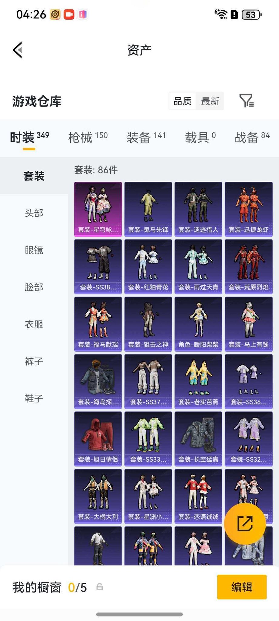 HPLX4185768和平精英账号详情图10