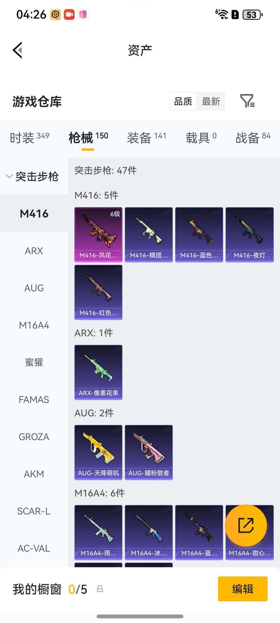 HPLX4185768和平精英账号详情图11