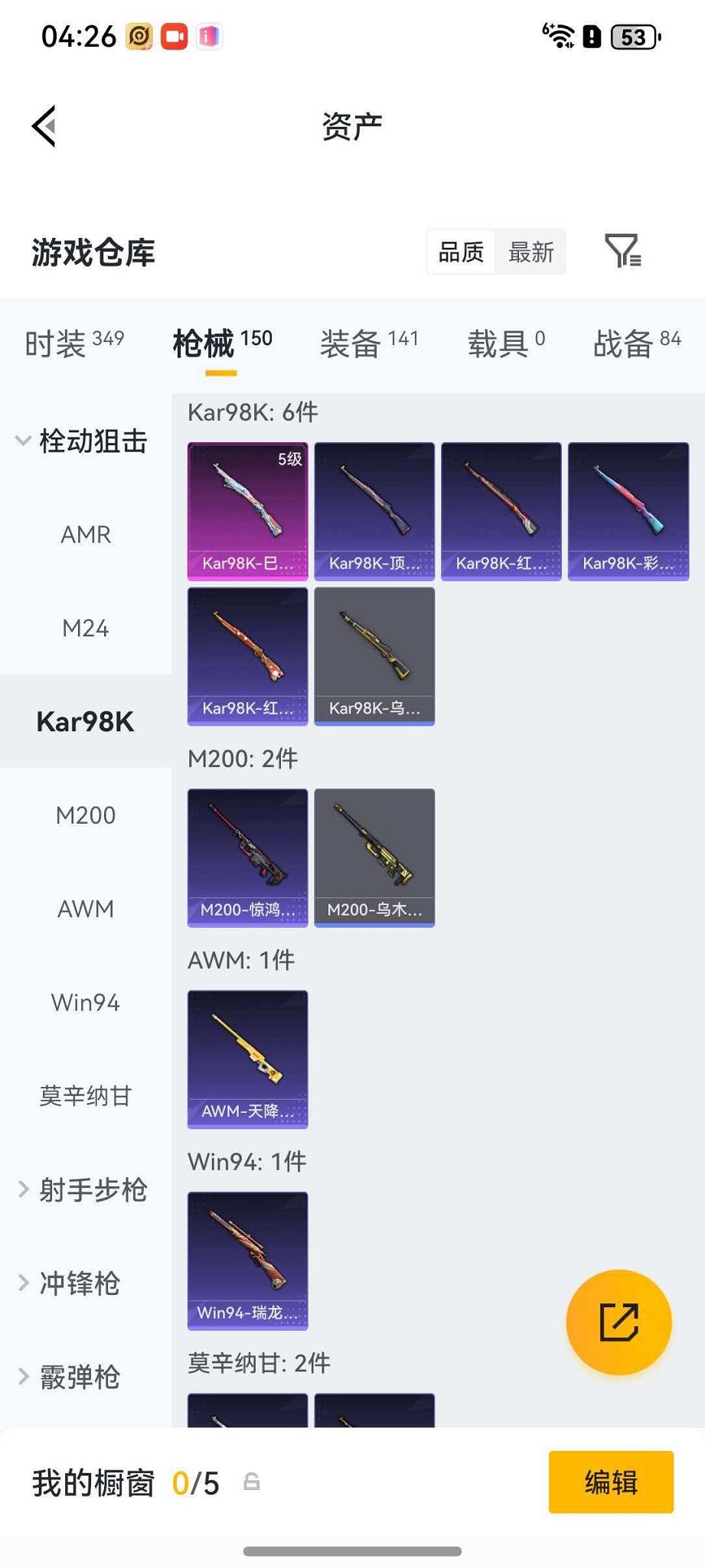 HPLX4185768和平精英账号详情图12