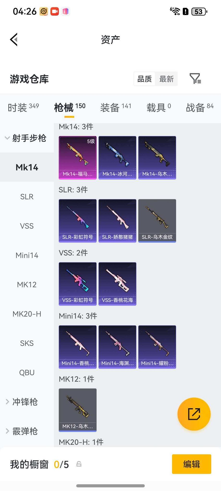HPLX4185768和平精英账号详情图13