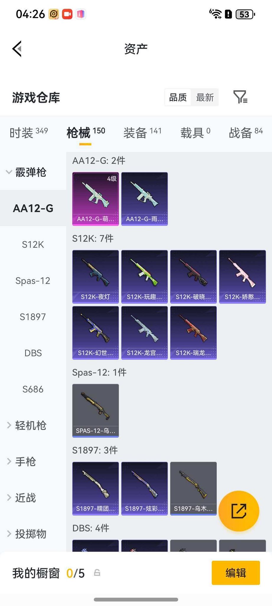 HPLX4185768和平精英账号详情图14