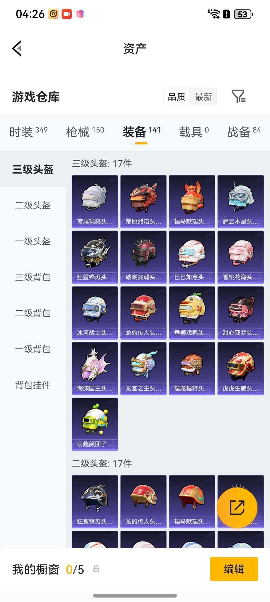 HPLX4185768和平精英账号详情图15