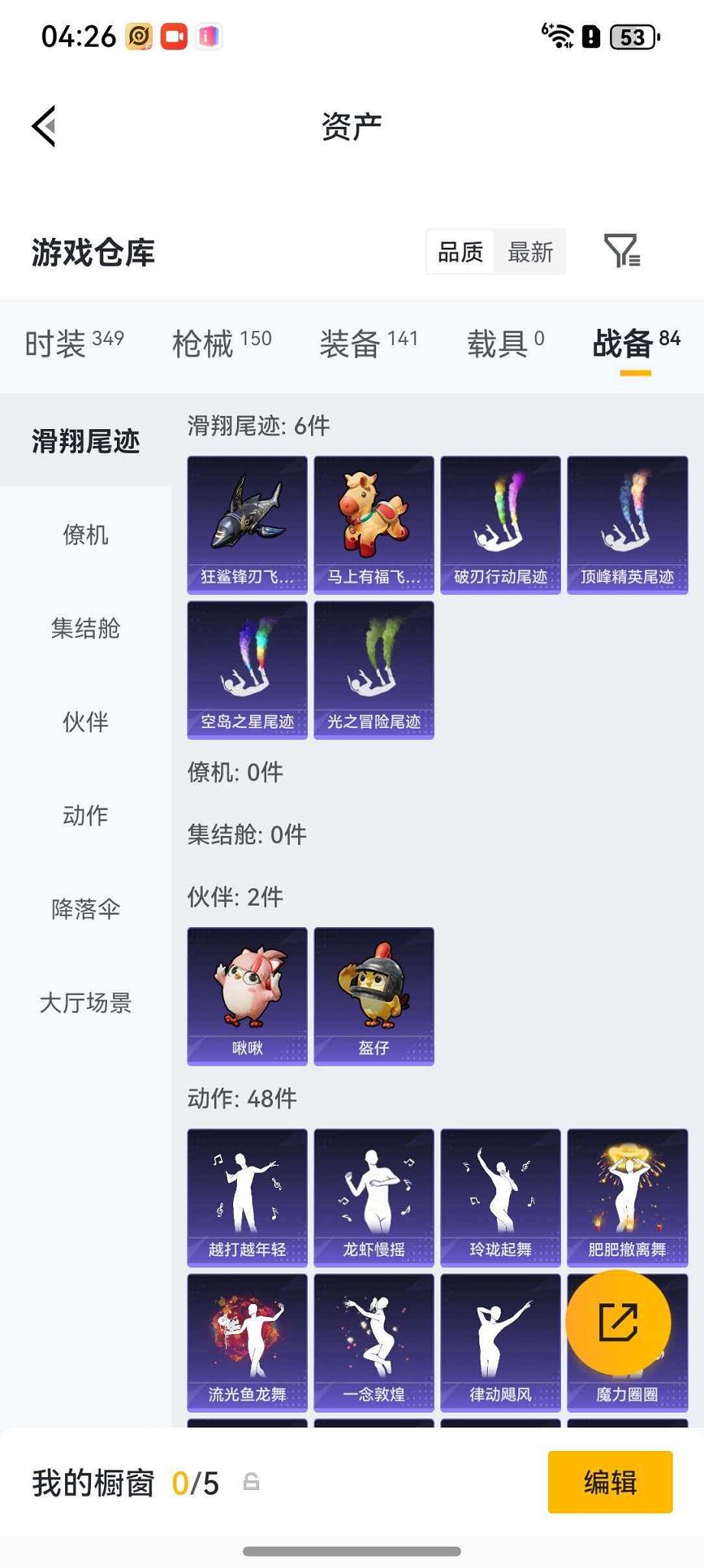 HPLX4185768和平精英账号详情图16