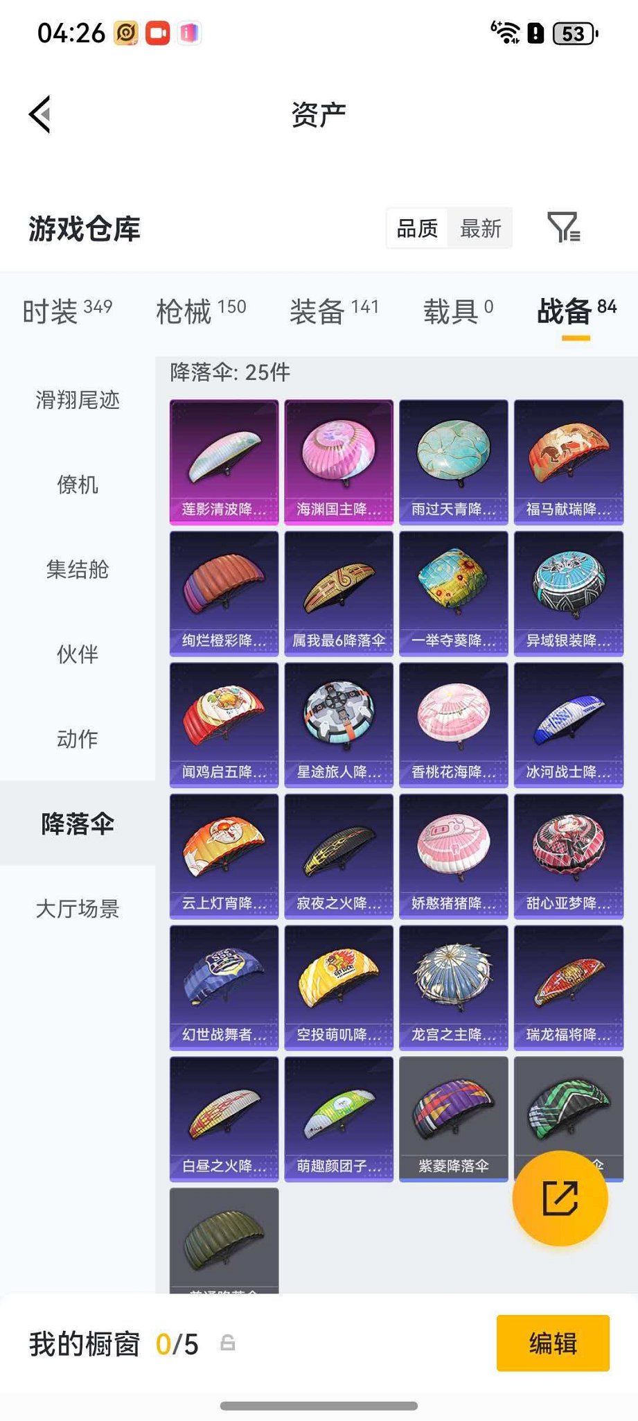 HPLX4185768和平精英账号详情图17