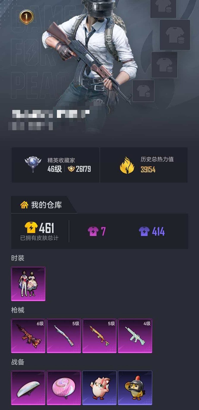 HPLX4185768和平精英账号详情图18