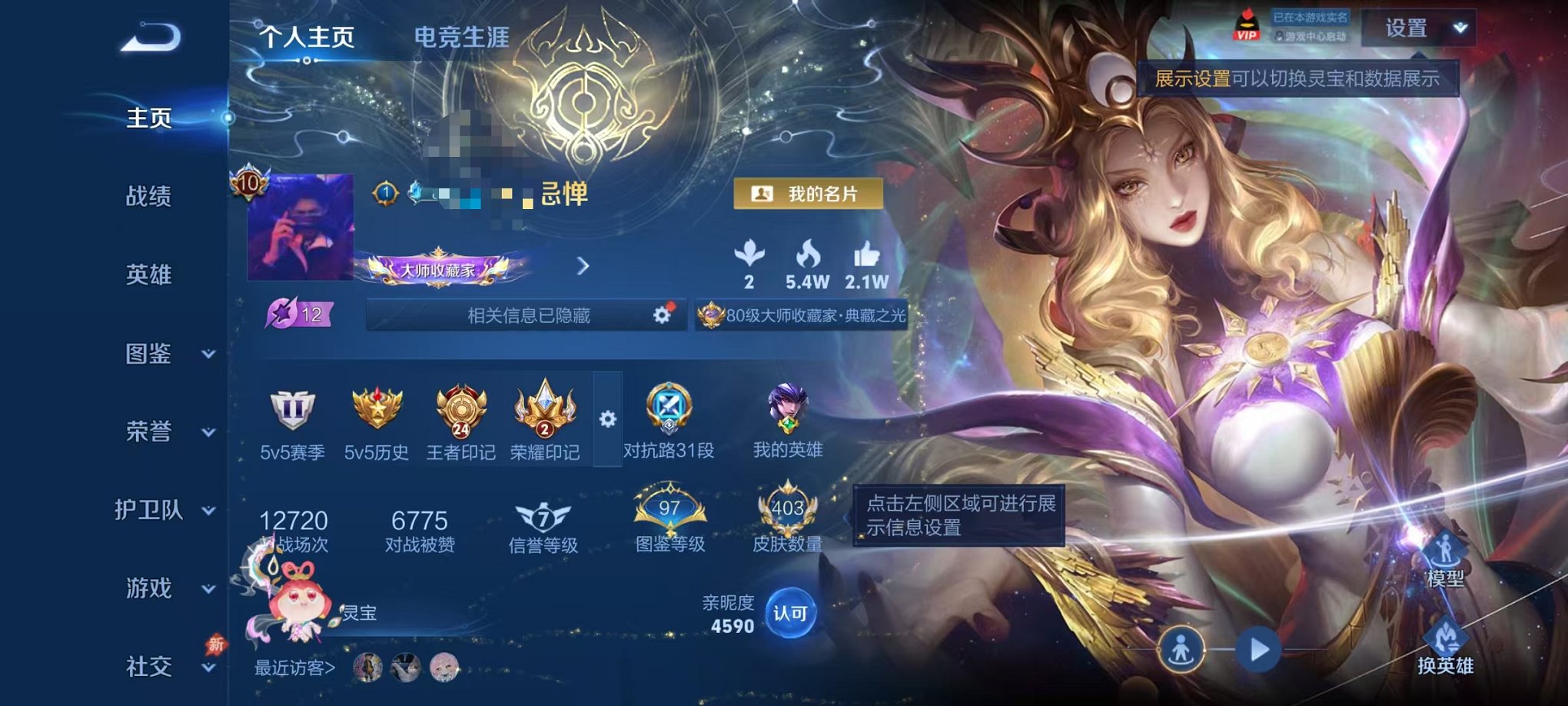 王者荣耀账号安卓QQ【V10 10金标 403皮肤5典藏4星元31传说 可秒换绑不用等】安卓Q-129英雄【5水晶】银白咏叹调 活力突击 星空梦想 倪克斯神谕 无限飓风号【3星元】 金色仲夏夜之梦 幽冥之眼 时之思念【3