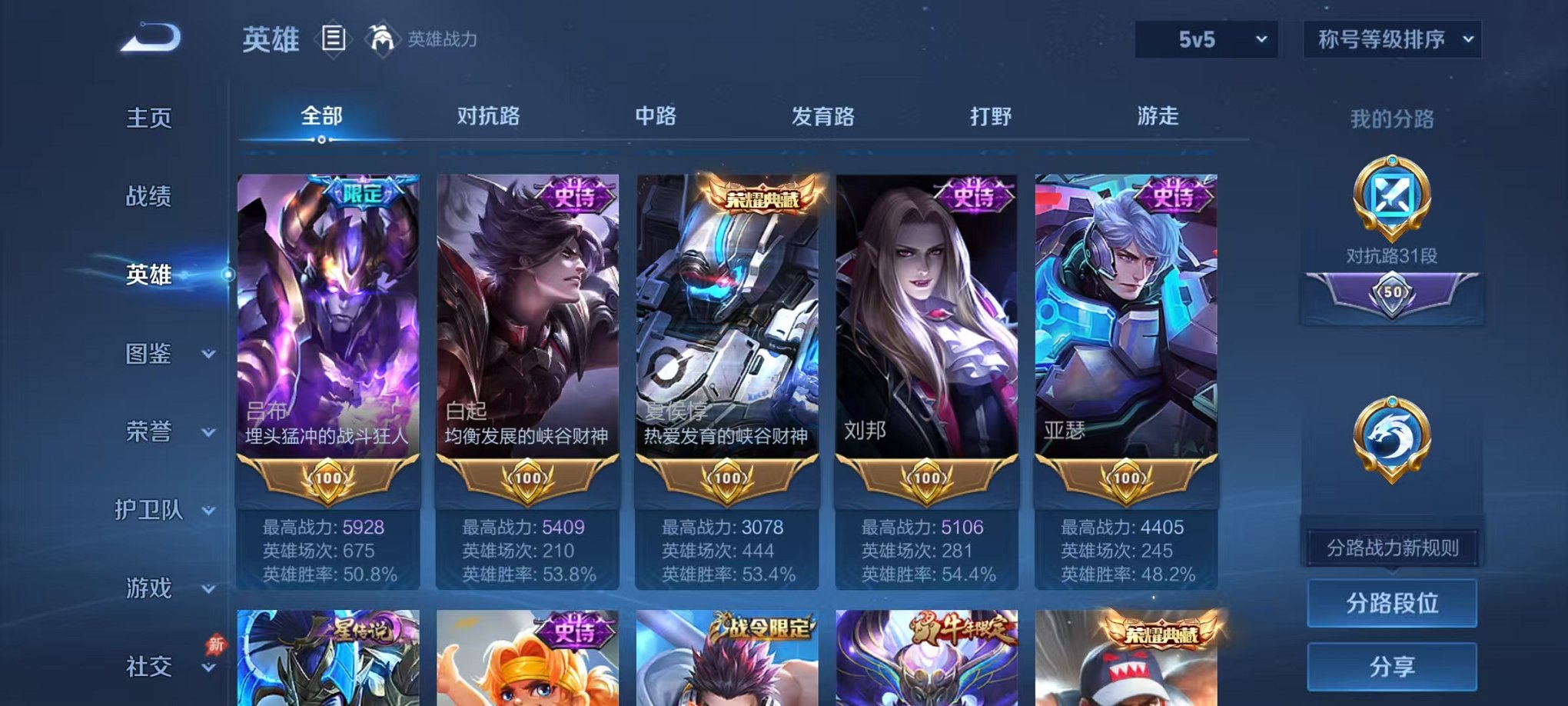 WZLX4324192王者荣耀账号详情图3