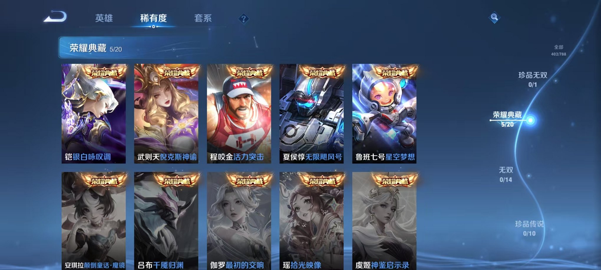 WZLX4324192王者荣耀账号详情图6