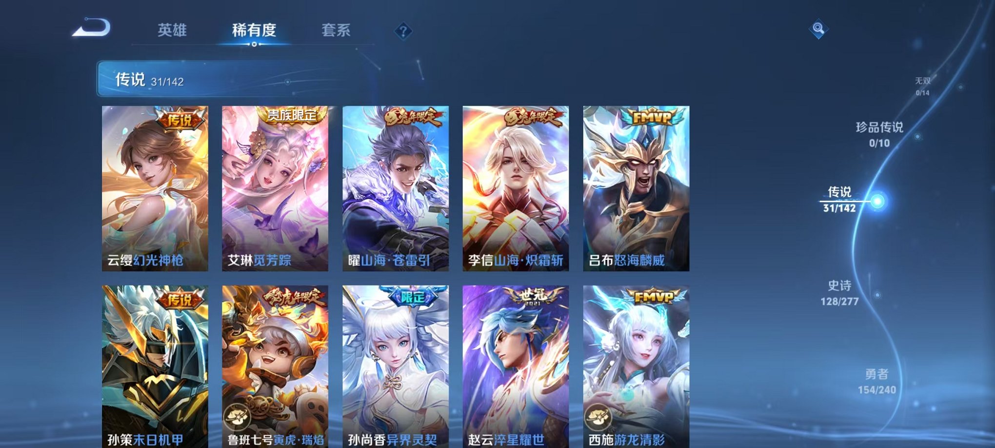 WZLX4324192王者荣耀账号详情图7