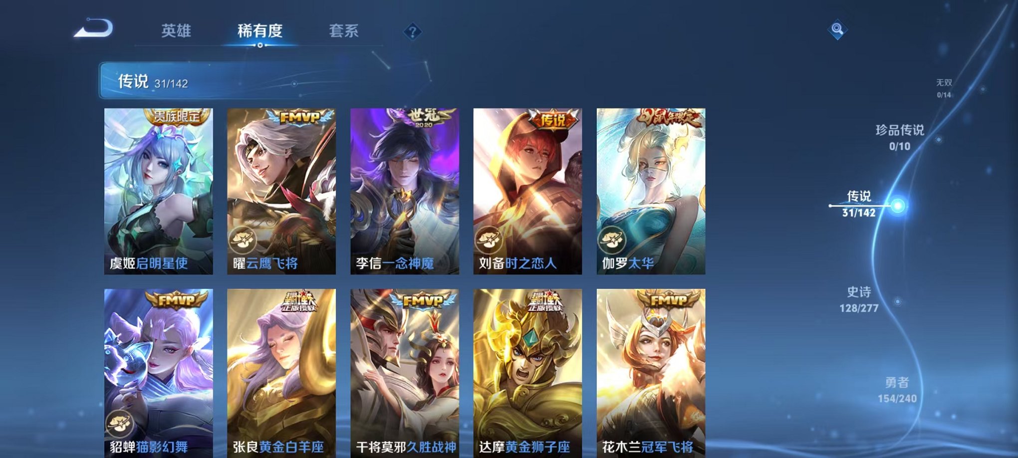 WZLX4324192王者荣耀账号详情图8