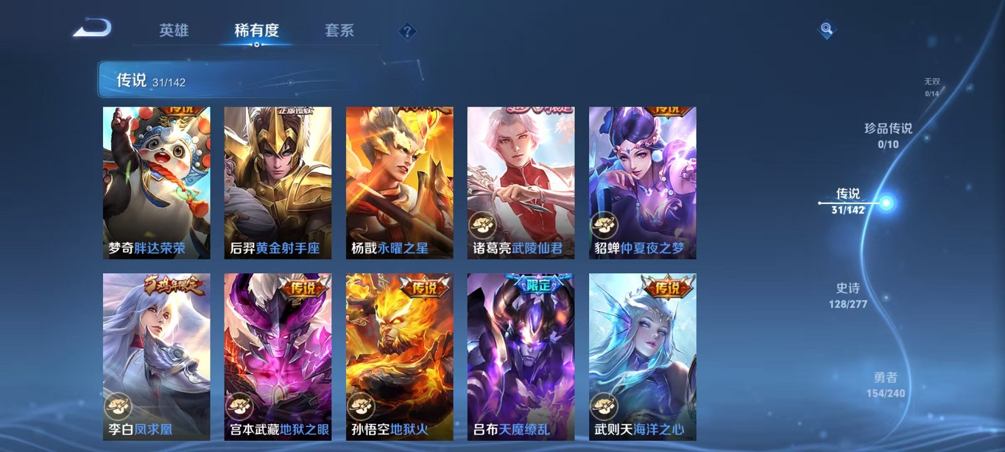 WZLX4324192王者荣耀账号详情图9