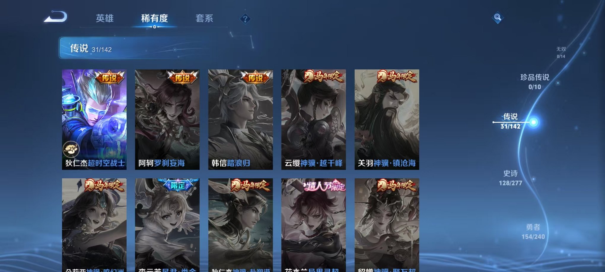 WZLX4324192王者荣耀账号详情图10