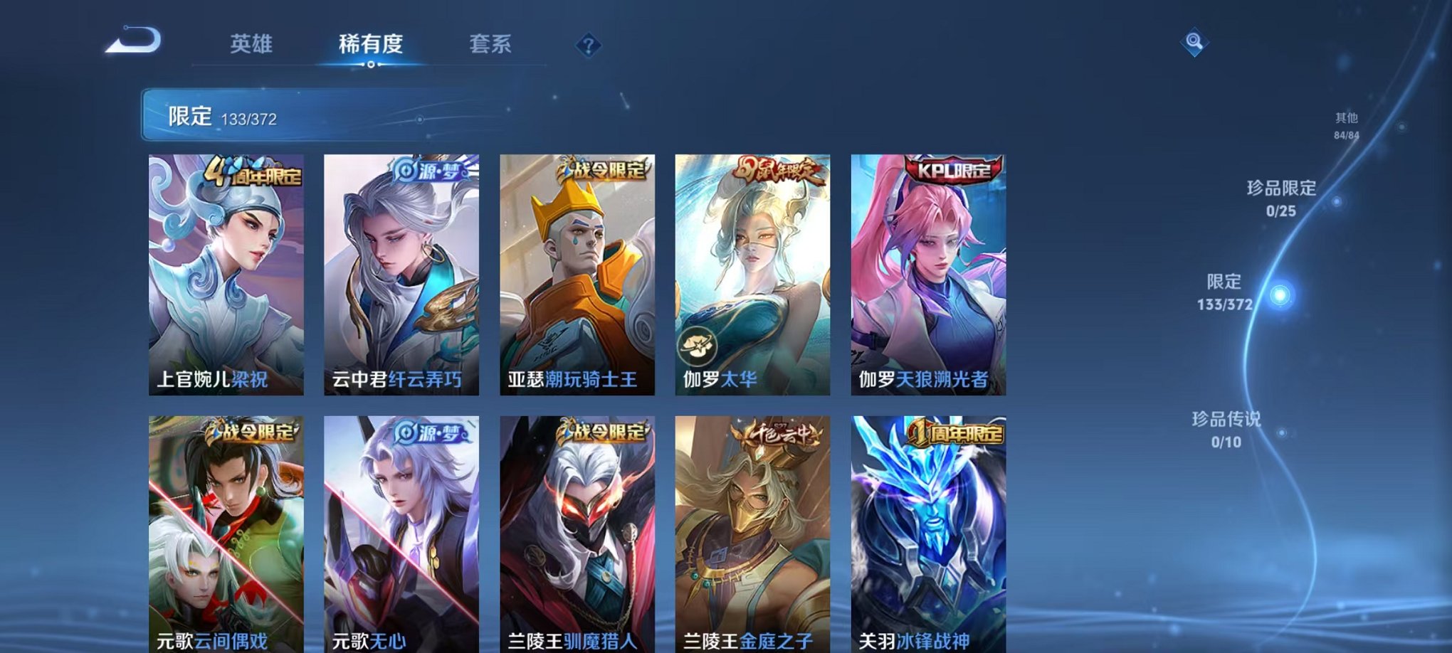 WZLX4324192王者荣耀账号详情图11