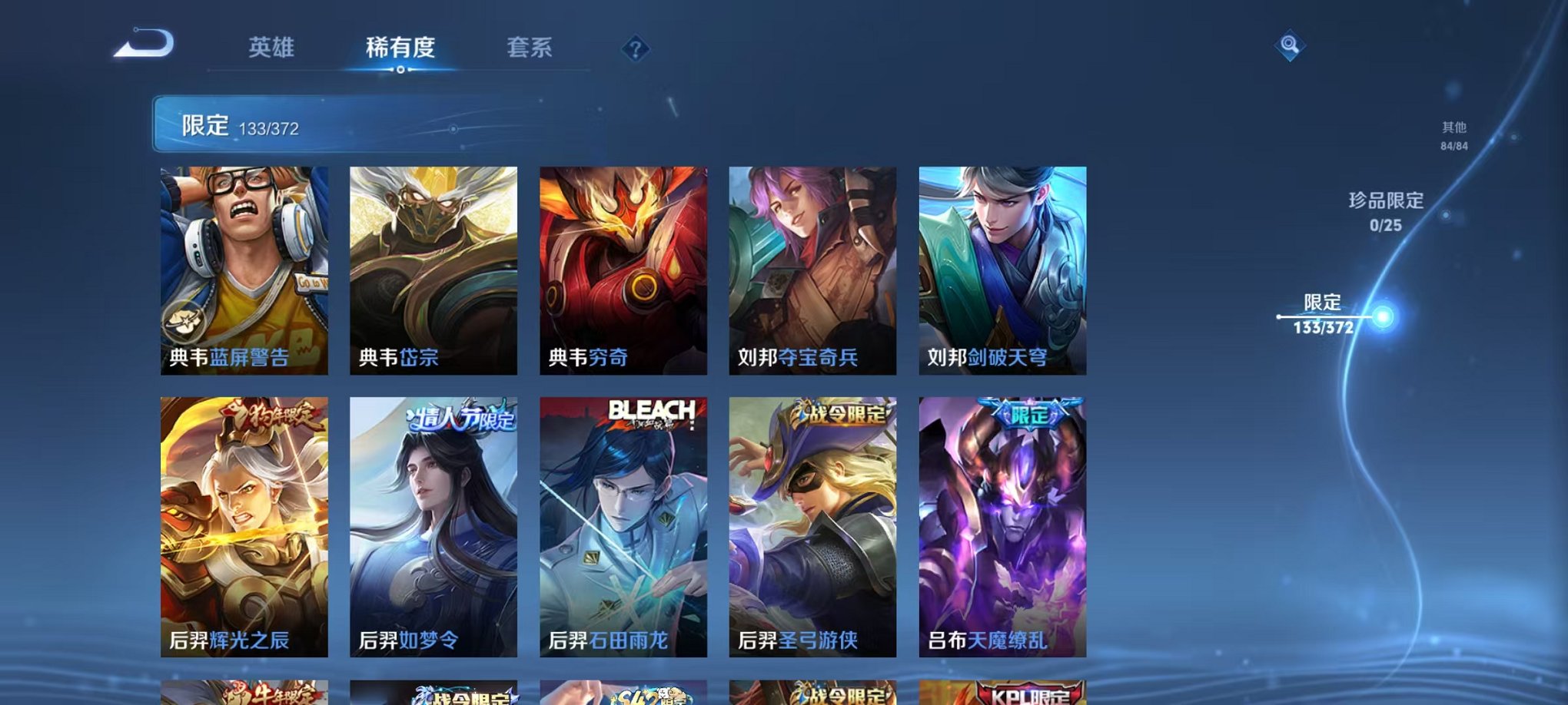 WZLX4324192王者荣耀账号详情图12