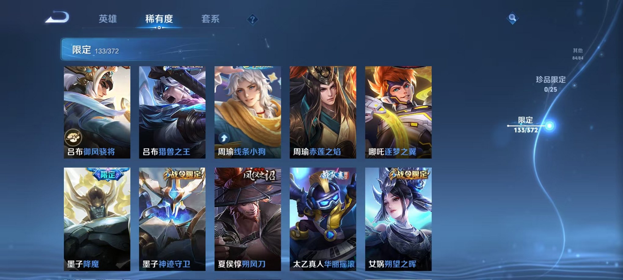 WZLX4324192王者荣耀账号详情图13