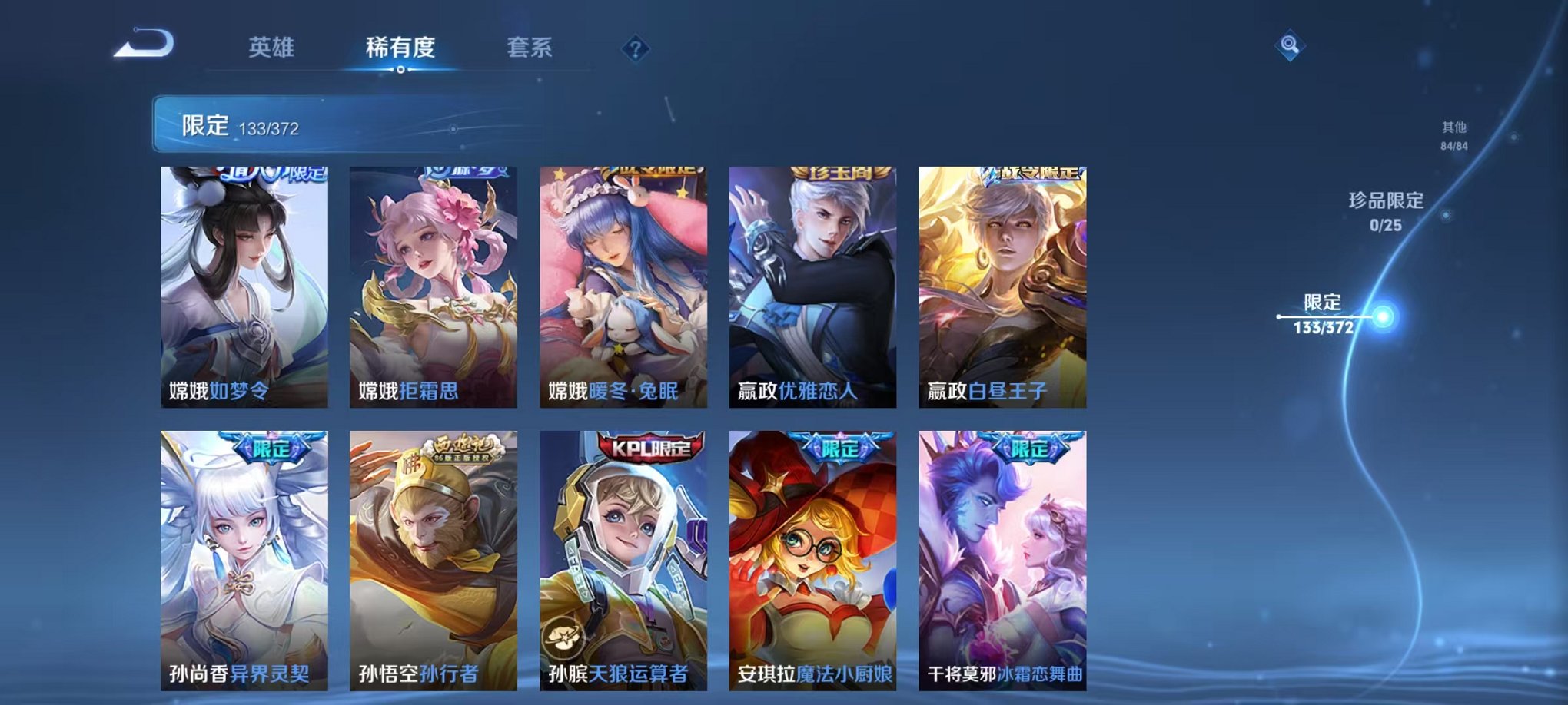 WZLX4324192王者荣耀账号详情图14