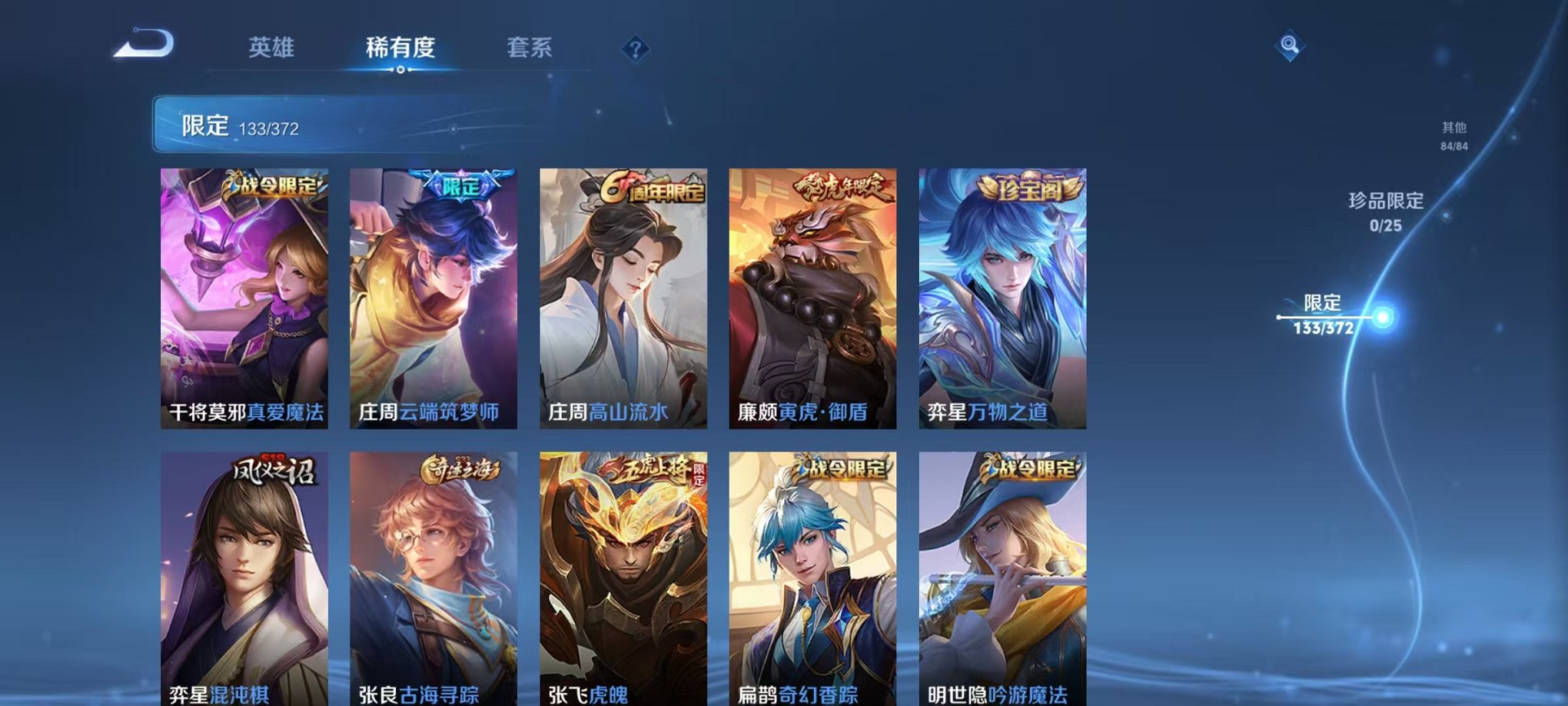 WZLX4324192王者荣耀账号详情图15