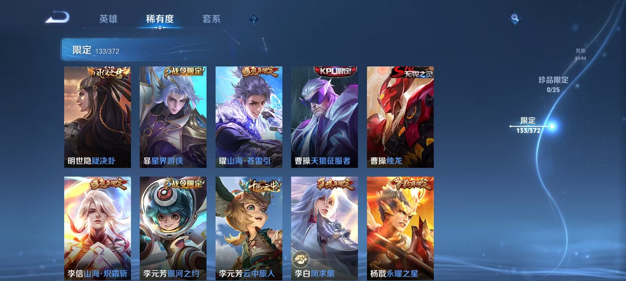 WZLX4324192王者荣耀账号详情图16