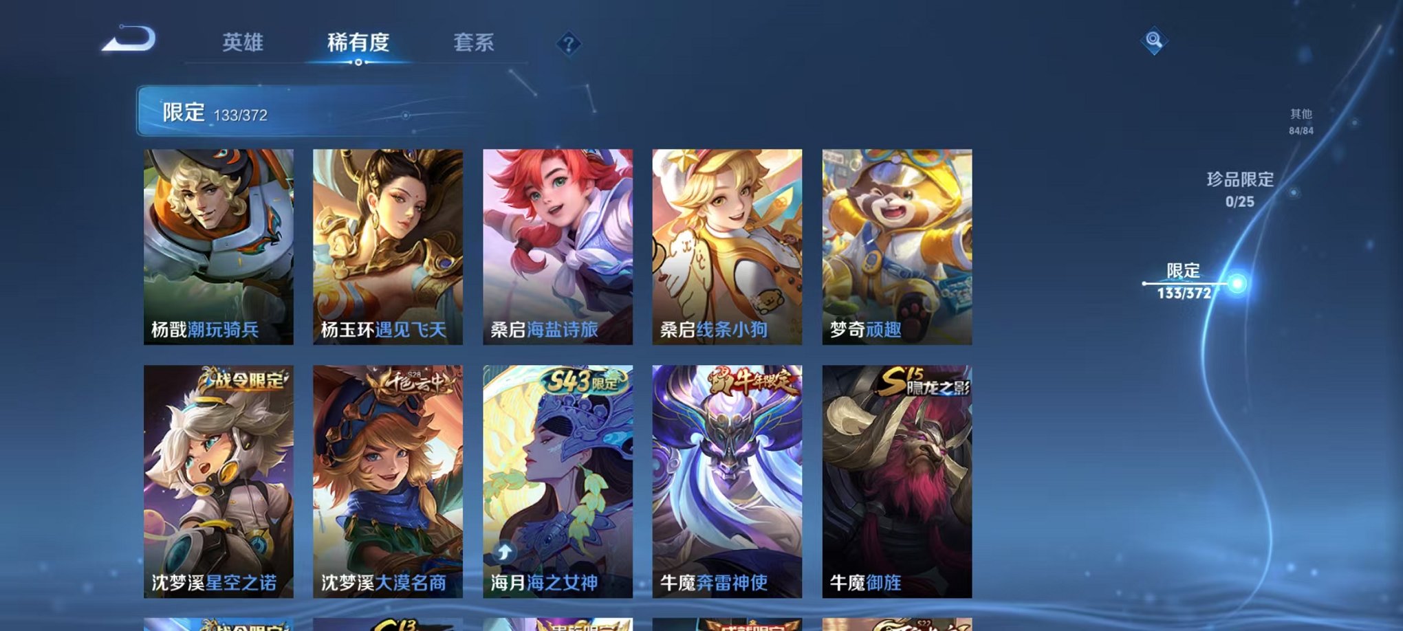 WZLX4324192王者荣耀账号详情图17