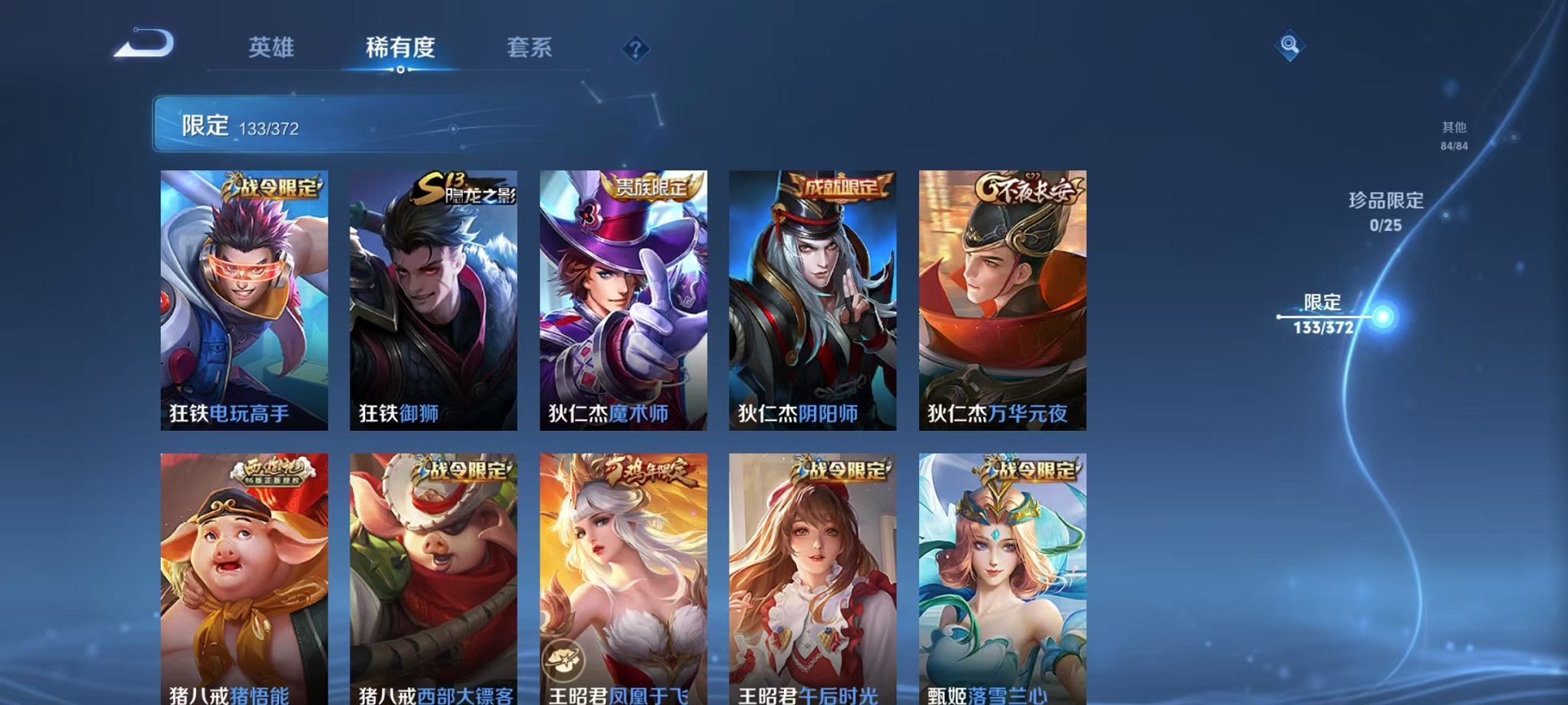 WZLX4324192王者荣耀账号详情图18