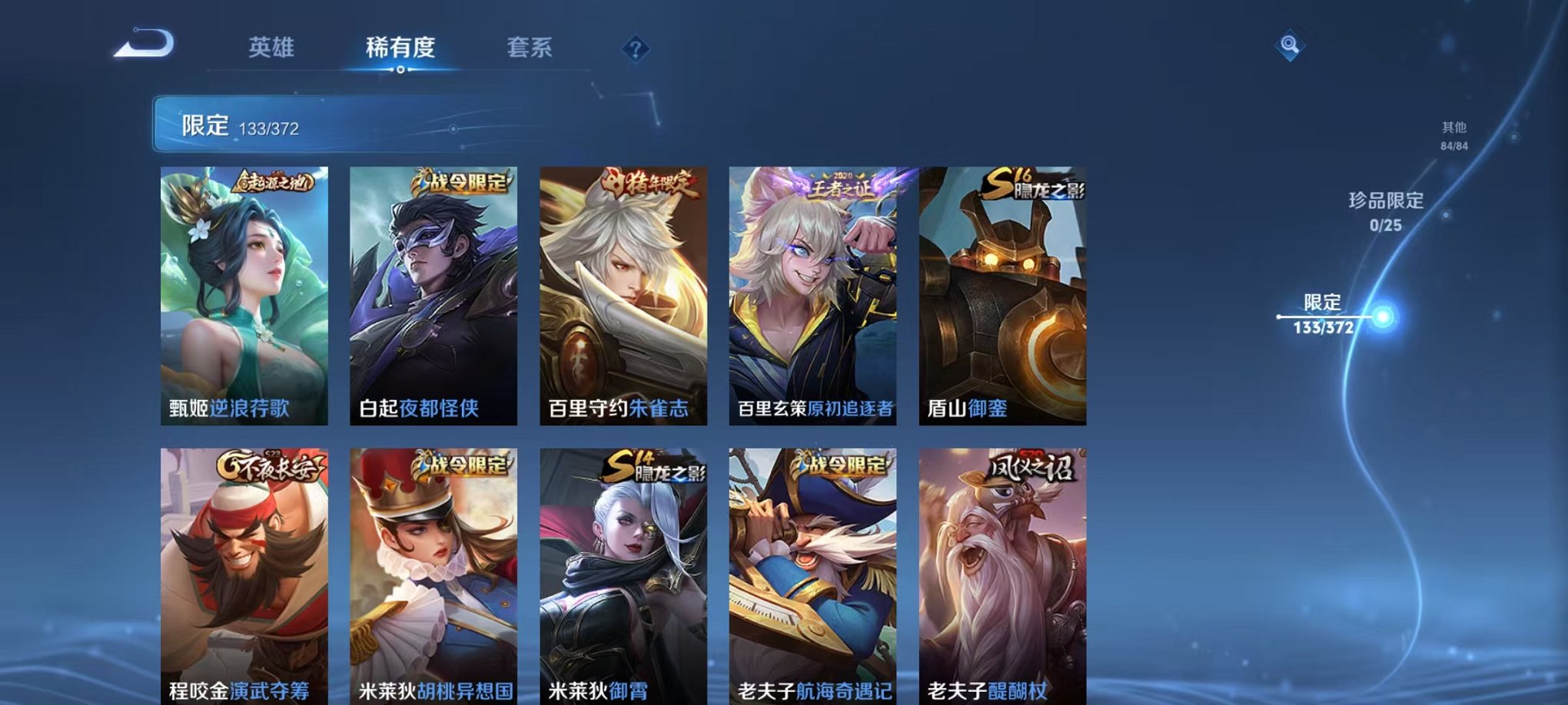 WZLX4324192王者荣耀账号详情图19