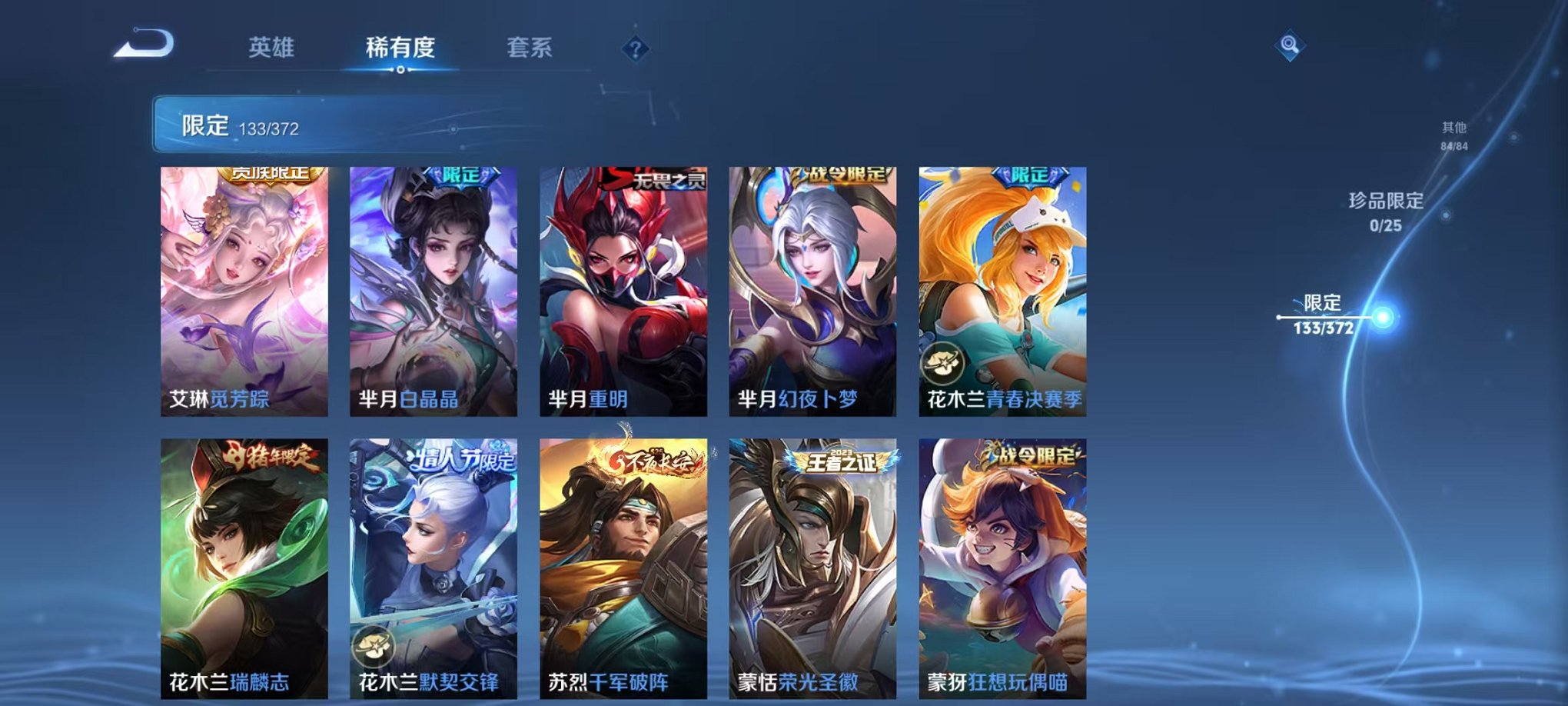 WZLX4324192王者荣耀账号详情图20