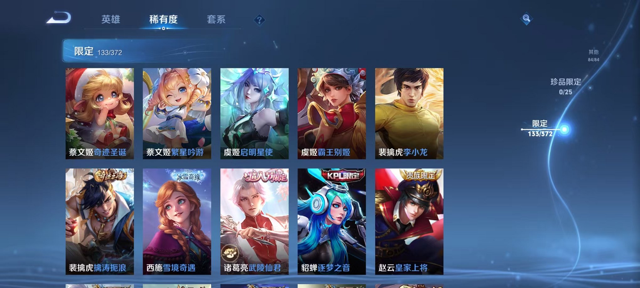 WZLX4324192王者荣耀账号详情图21