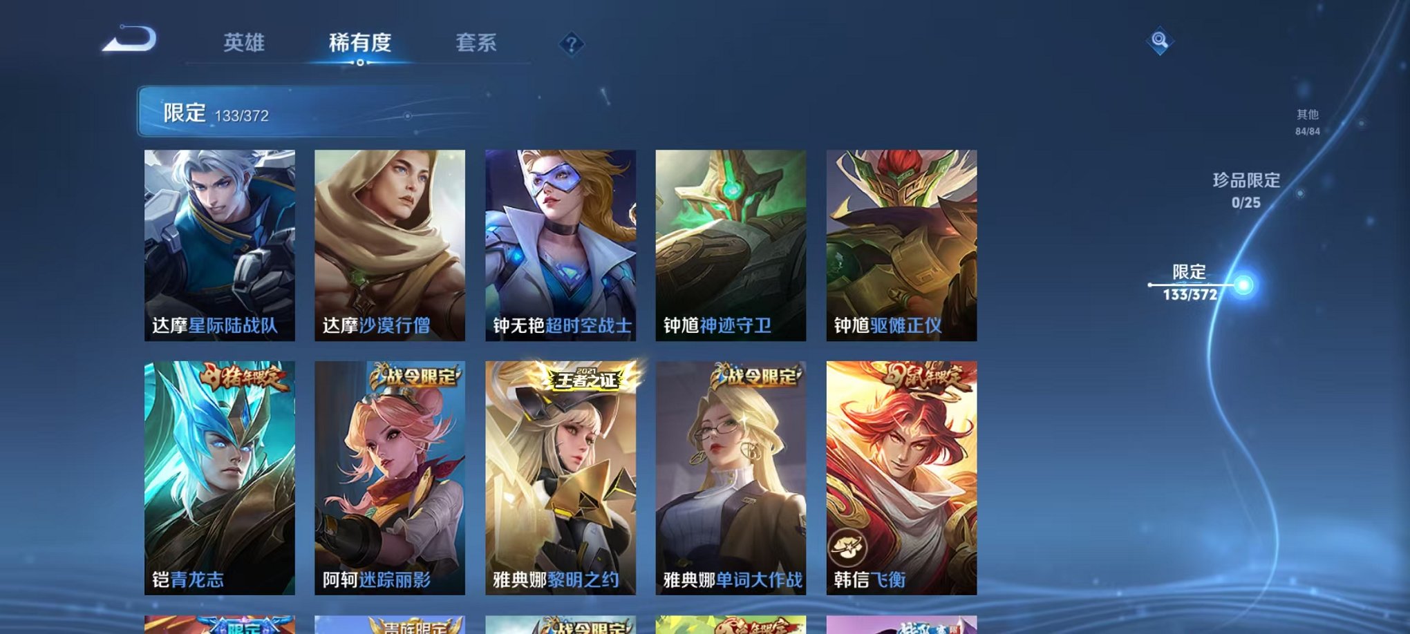 WZLX4324192王者荣耀账号详情图22