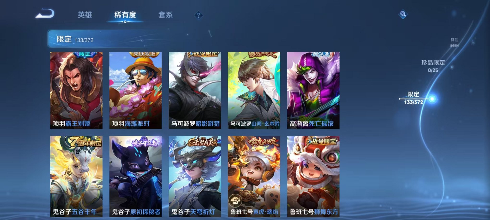 WZLX4324192王者荣耀账号详情图23