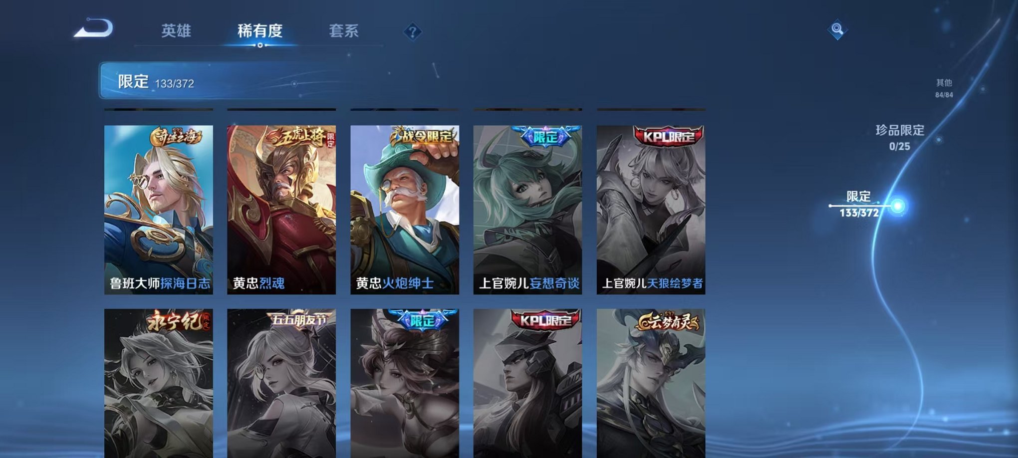 WZLX4324192王者荣耀账号详情图24