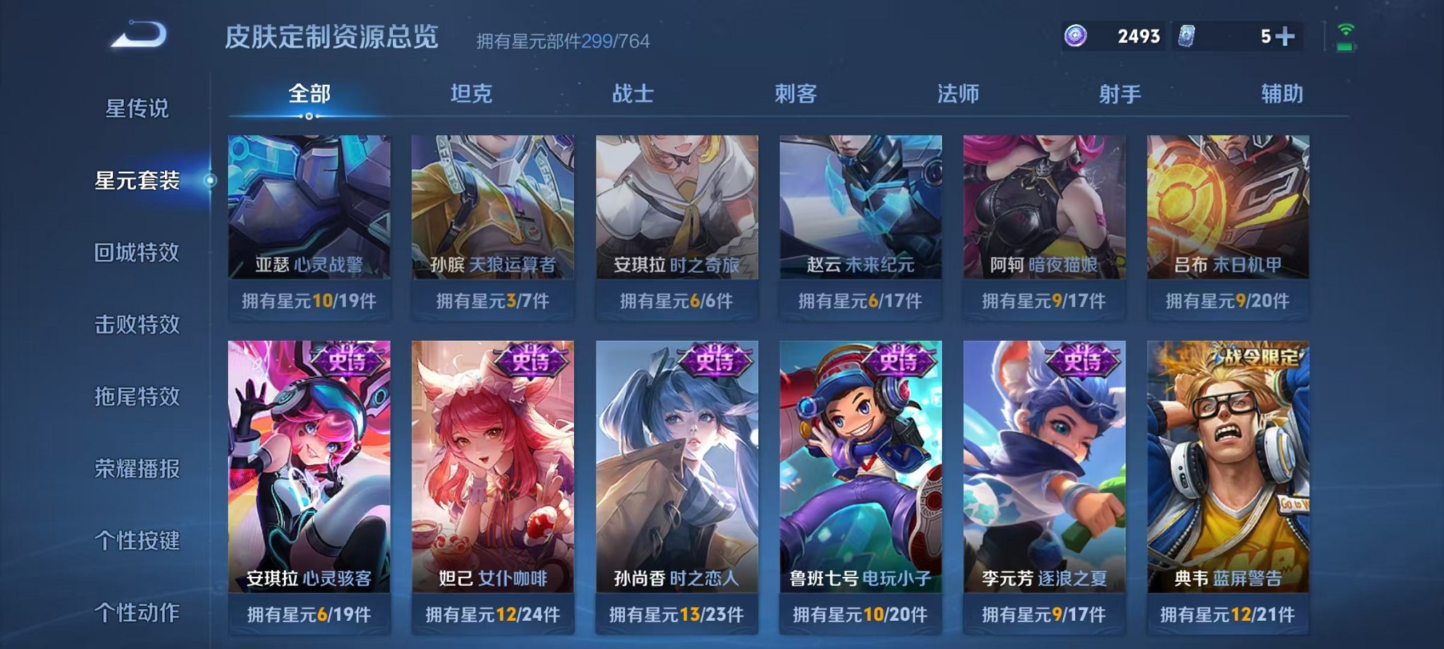 WZLX4324192王者荣耀账号详情图26