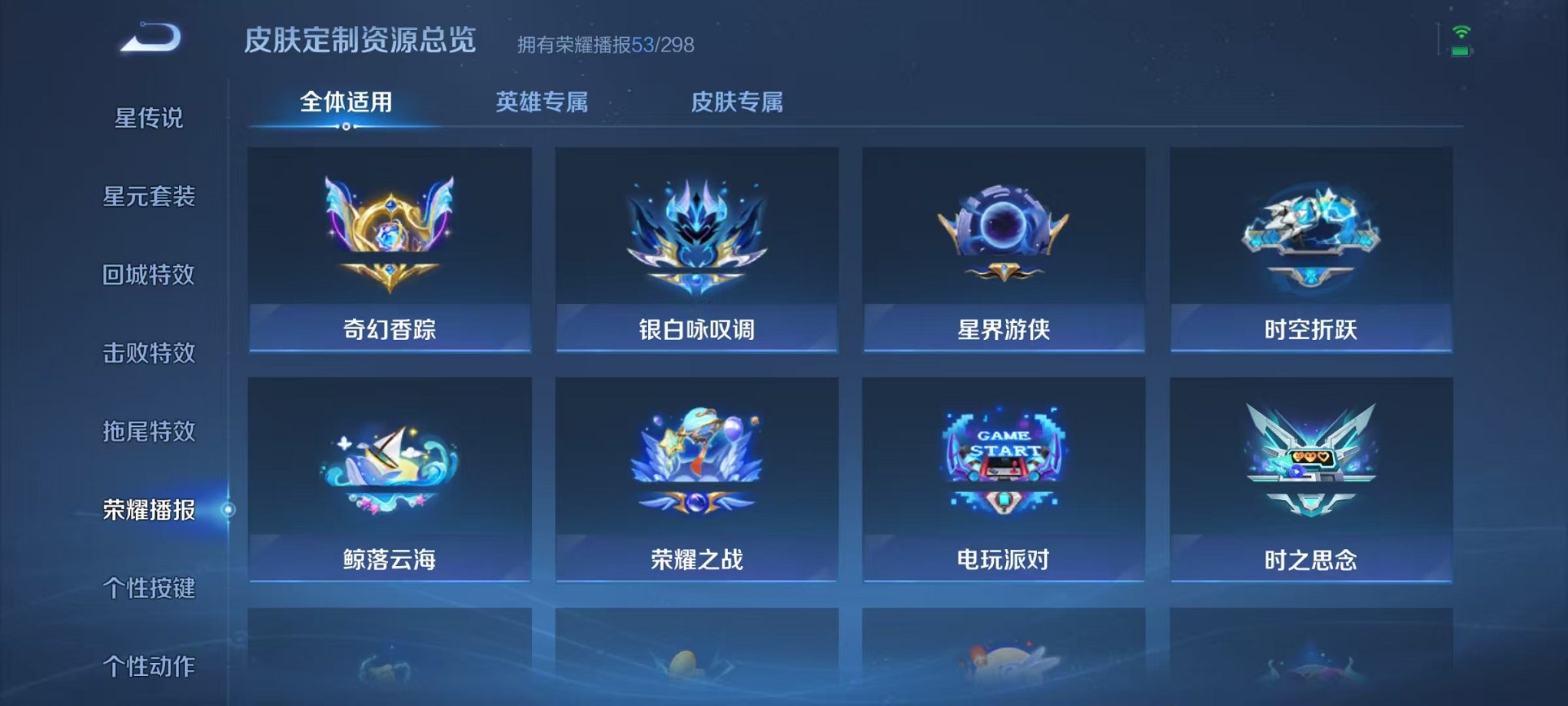 WZLX4324192王者荣耀账号详情图27