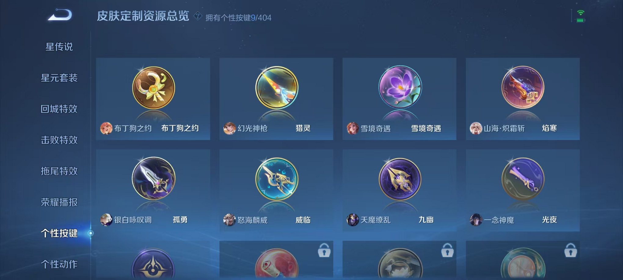 WZLX4324192王者荣耀账号详情图28