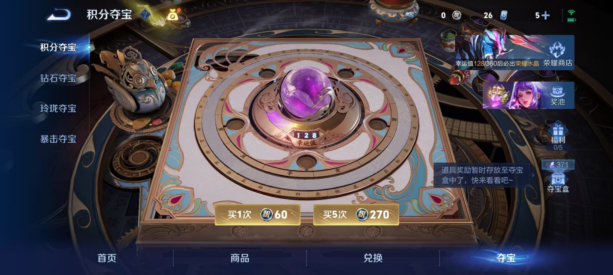 WZLX4324192王者荣耀账号详情图30