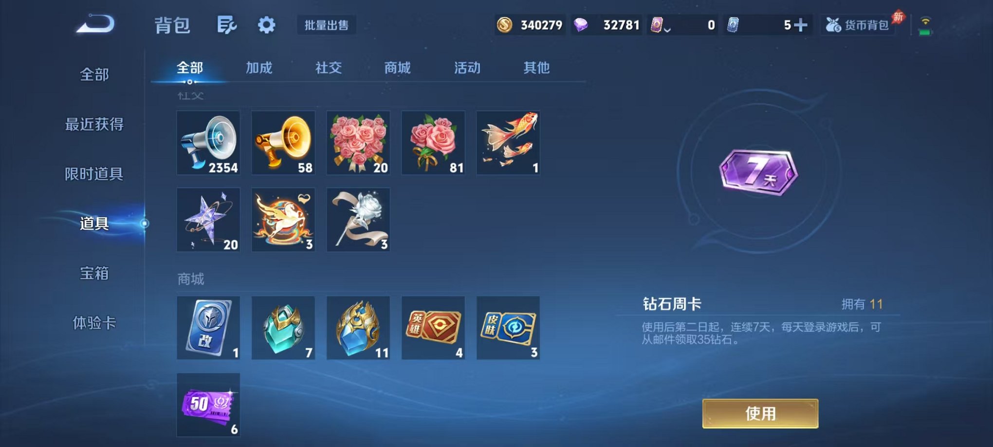 WZLX4324192王者荣耀账号详情图31