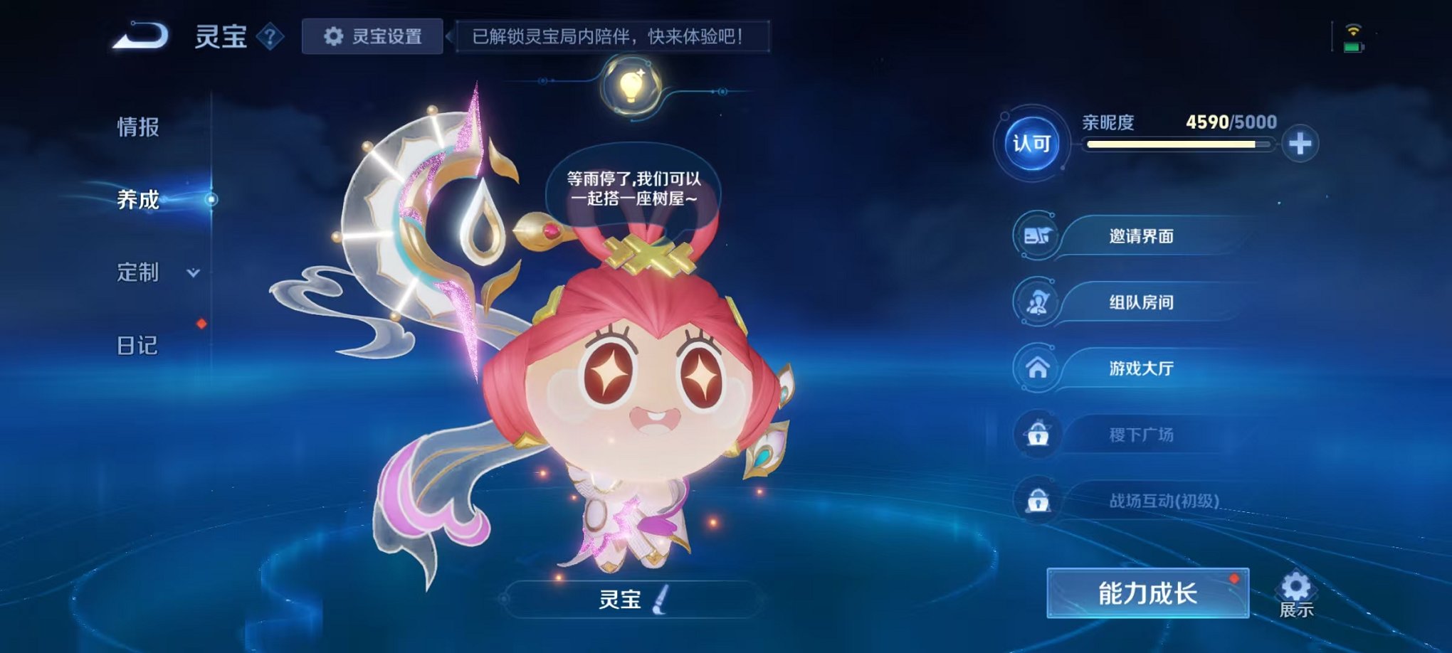 WZLX4324192王者荣耀账号详情图32