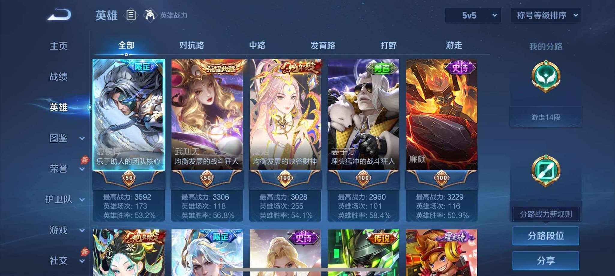 WZLX4324210王者荣耀账号详情图3