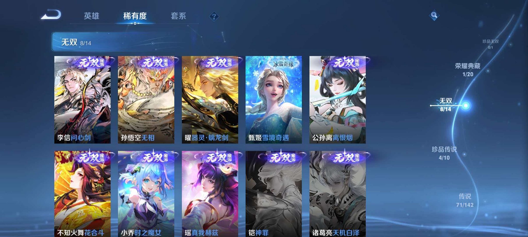 WZLX4324210王者荣耀账号详情图7