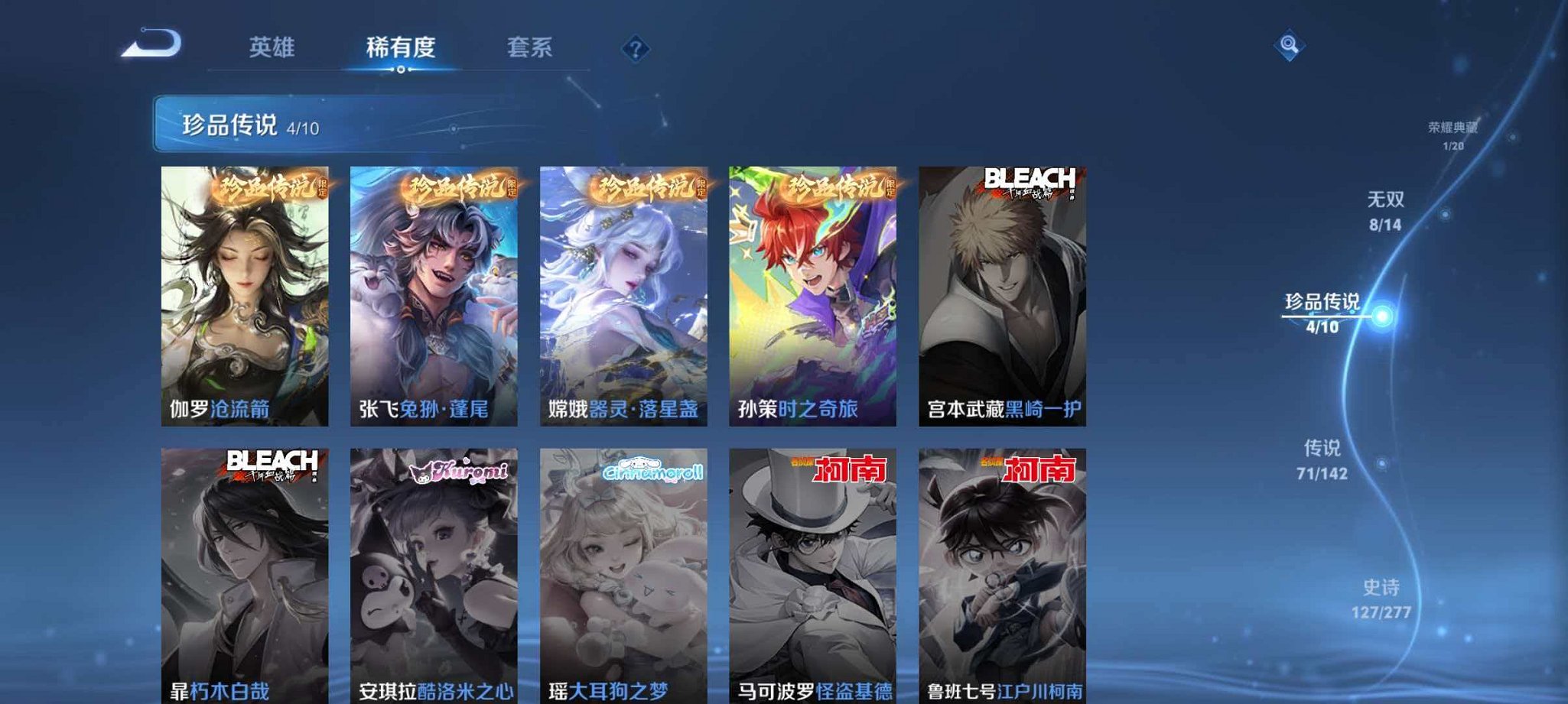 WZLX4324210王者荣耀账号详情图8