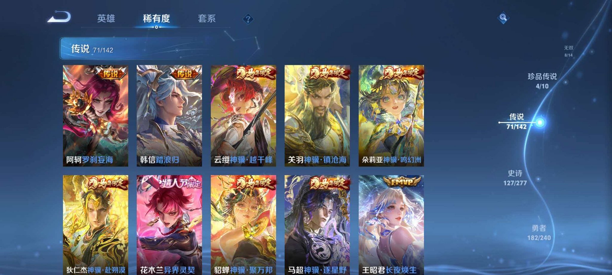 WZLX4324210王者荣耀账号详情图9