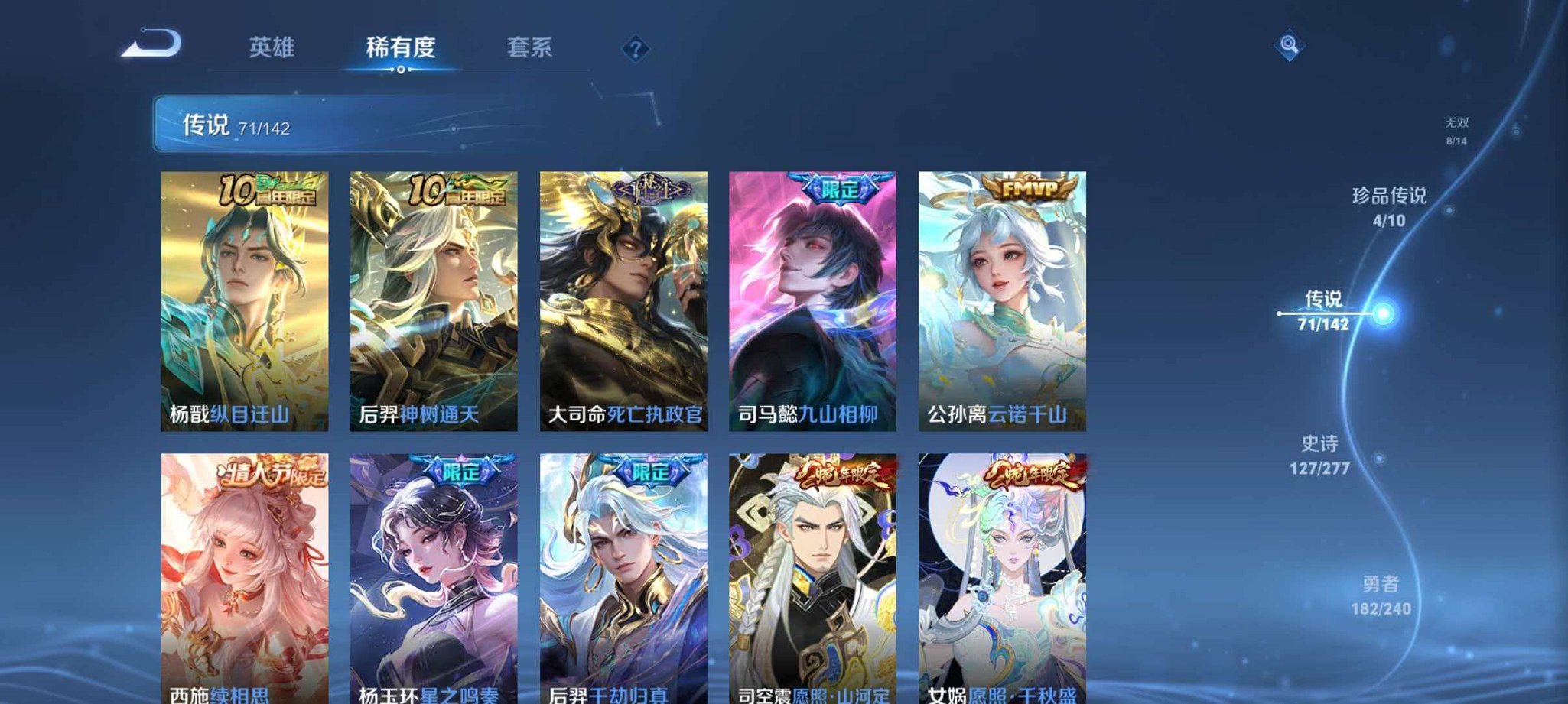 WZLX4324210王者荣耀账号详情图10