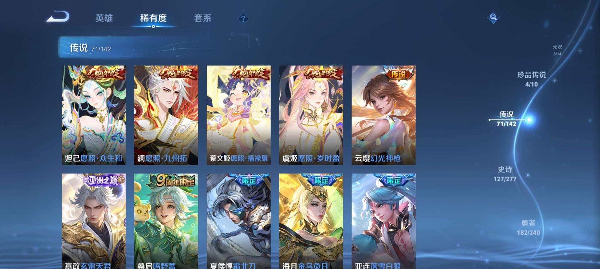 WZLX4324210王者荣耀账号详情图11