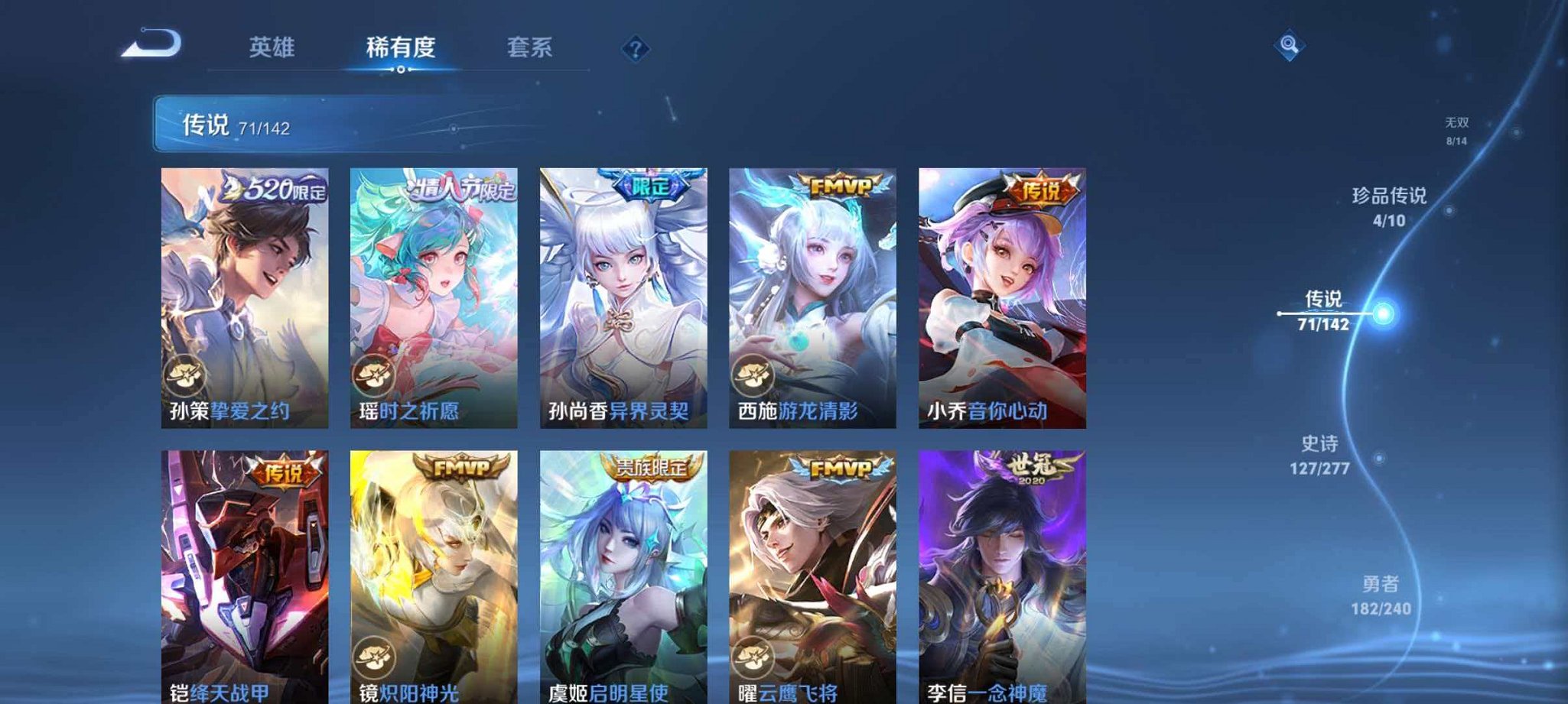 WZLX4324210王者荣耀账号详情图14