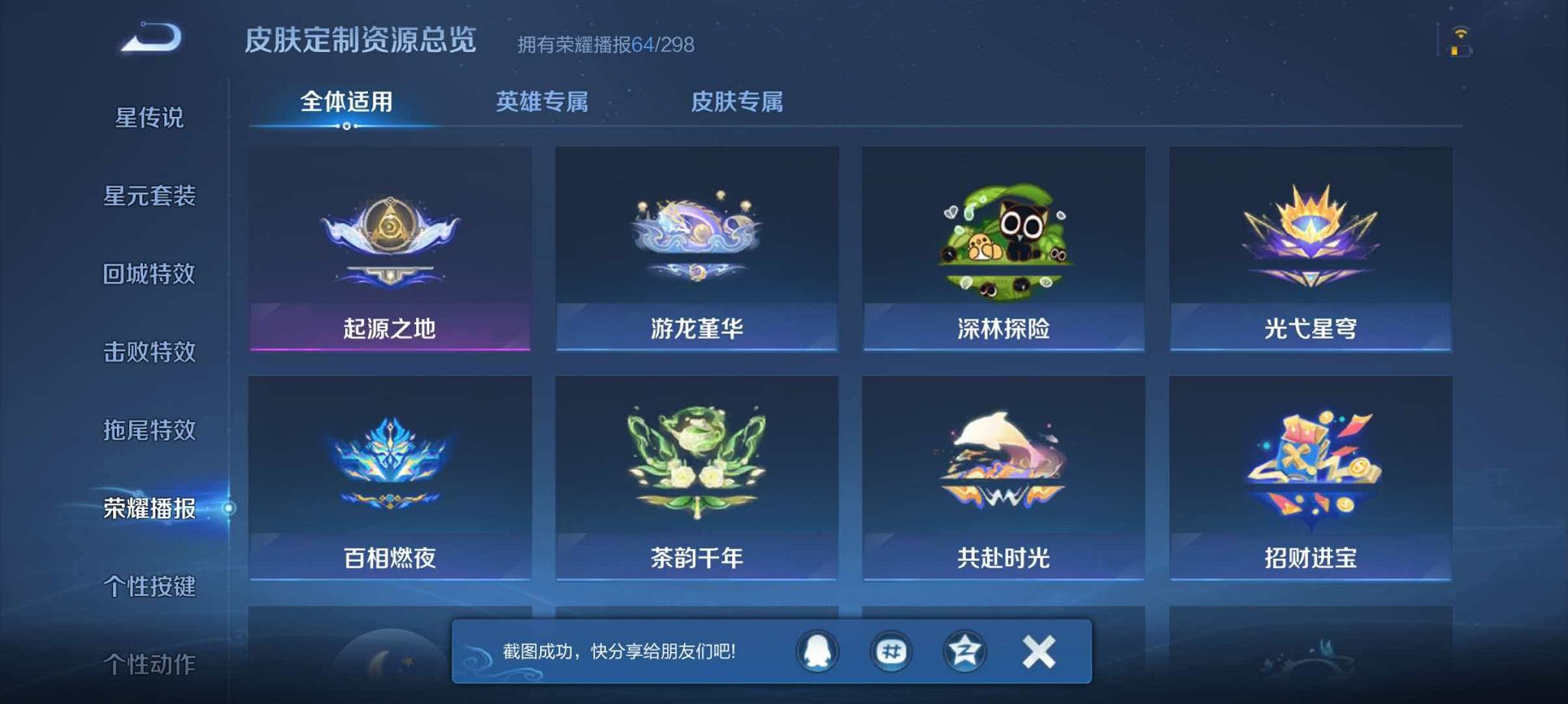 WZLX4324210王者荣耀账号详情图19