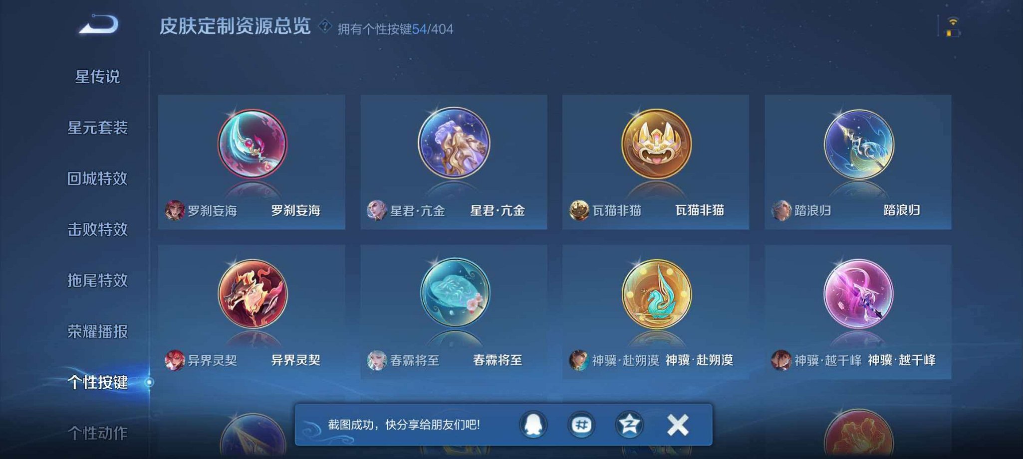 WZLX4324210王者荣耀账号详情图20