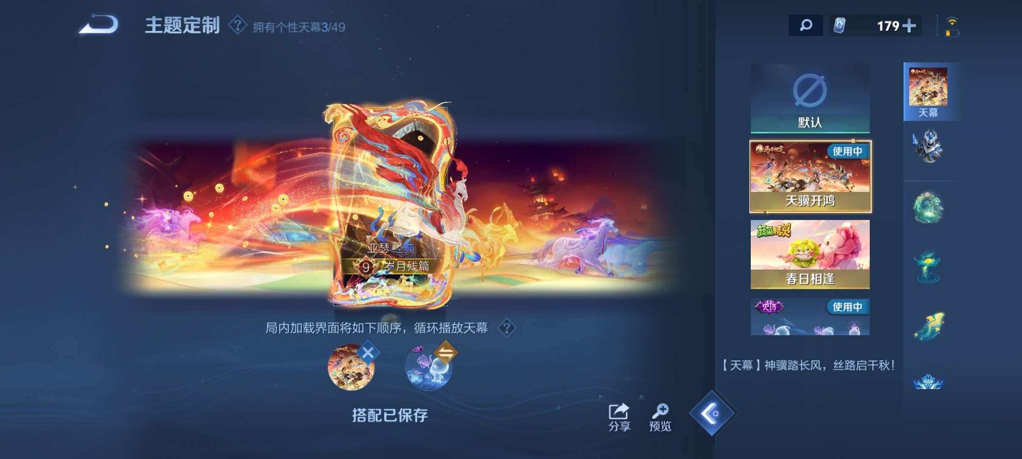 WZLX4324210王者荣耀账号详情图21