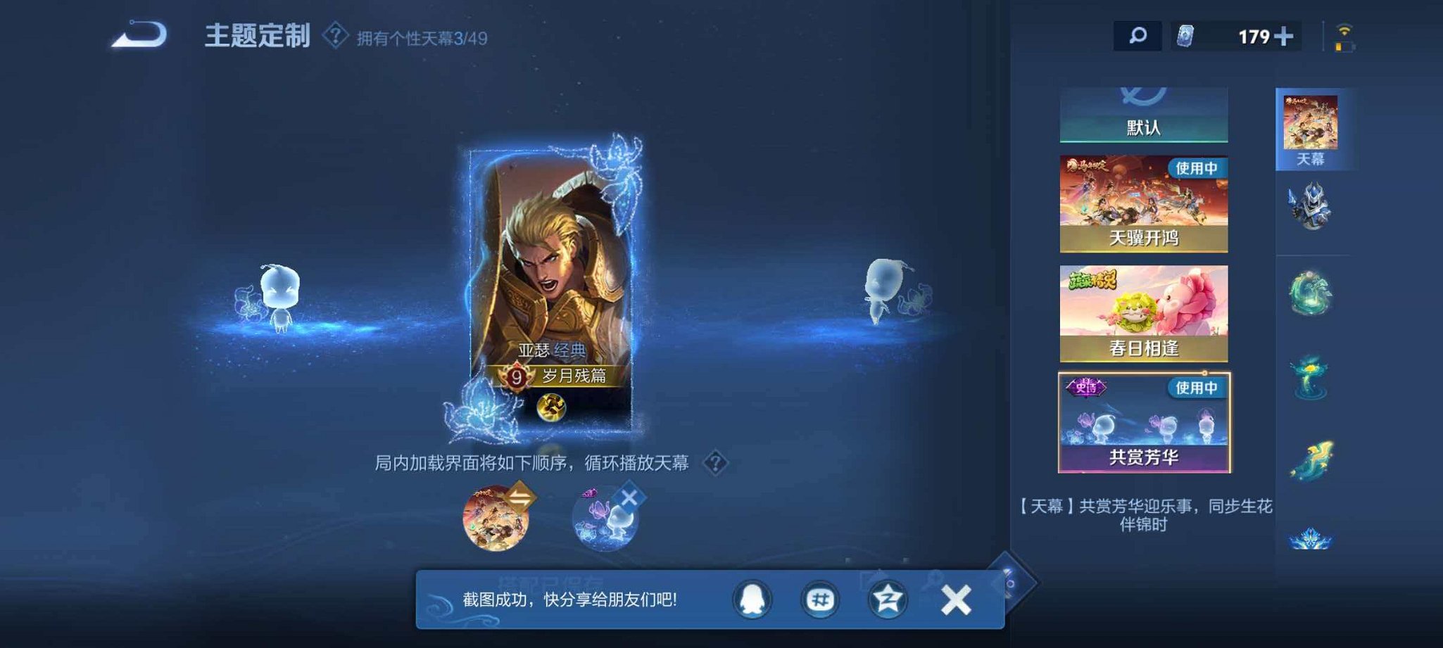 WZLX4324210王者荣耀账号详情图23