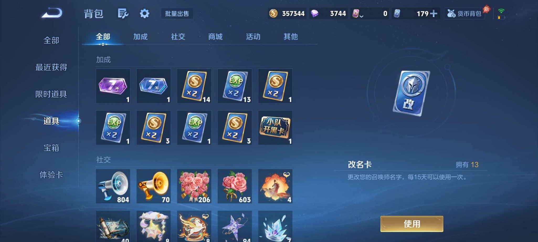 WZLX4324210王者荣耀账号详情图24